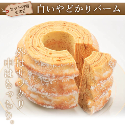 やどかりバーム