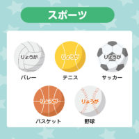 スポーツ