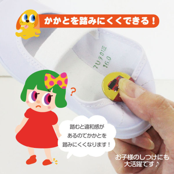 かかとを踏むと違和感