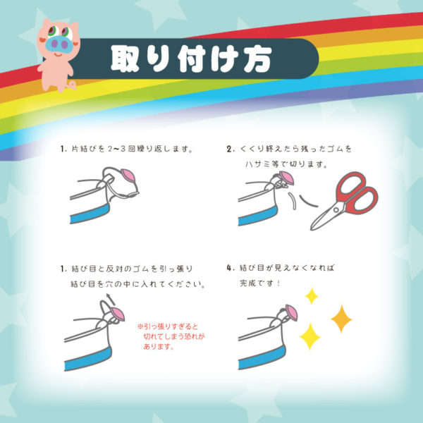 取り付け方